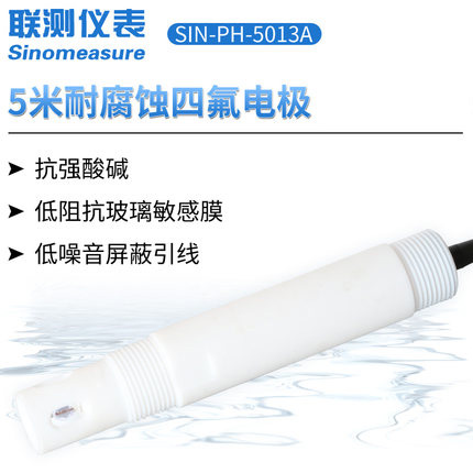pH電極