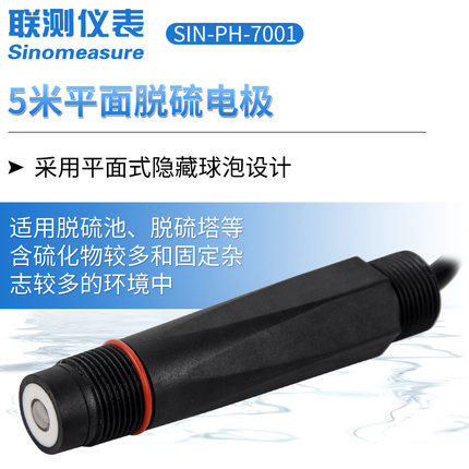 pH電極