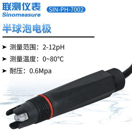 pH電極
