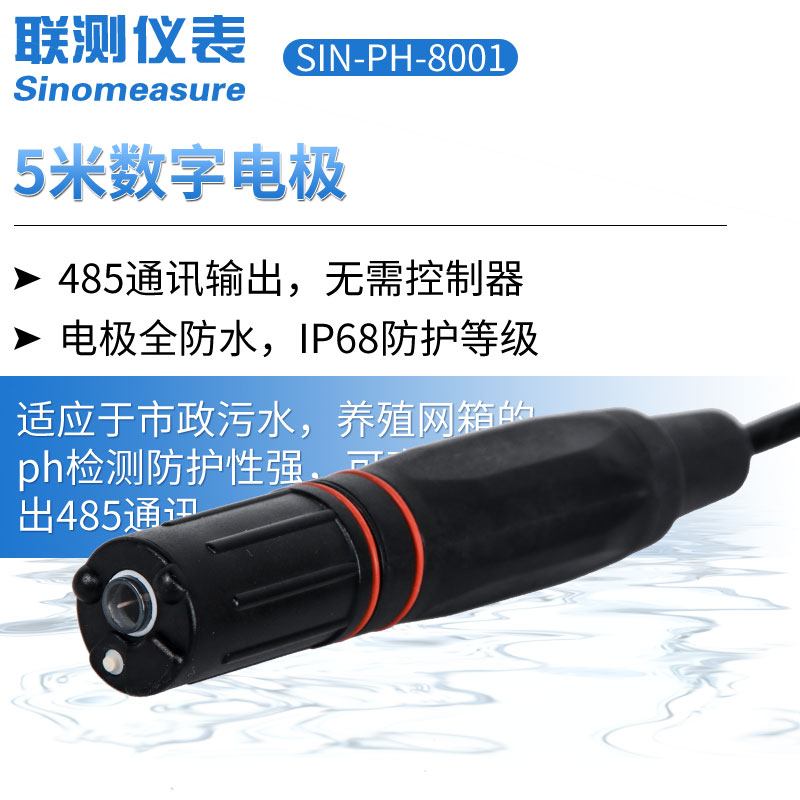 pH電極