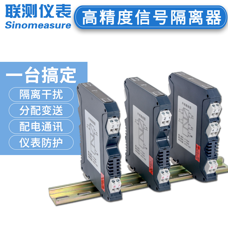 熱電阻隔離器