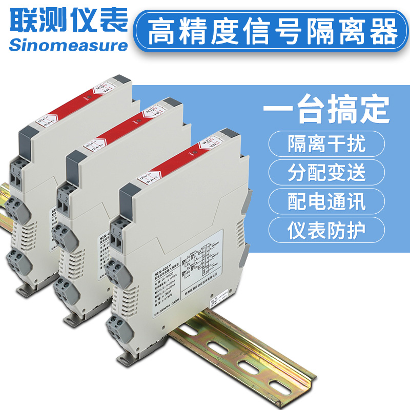 電壓隔離器