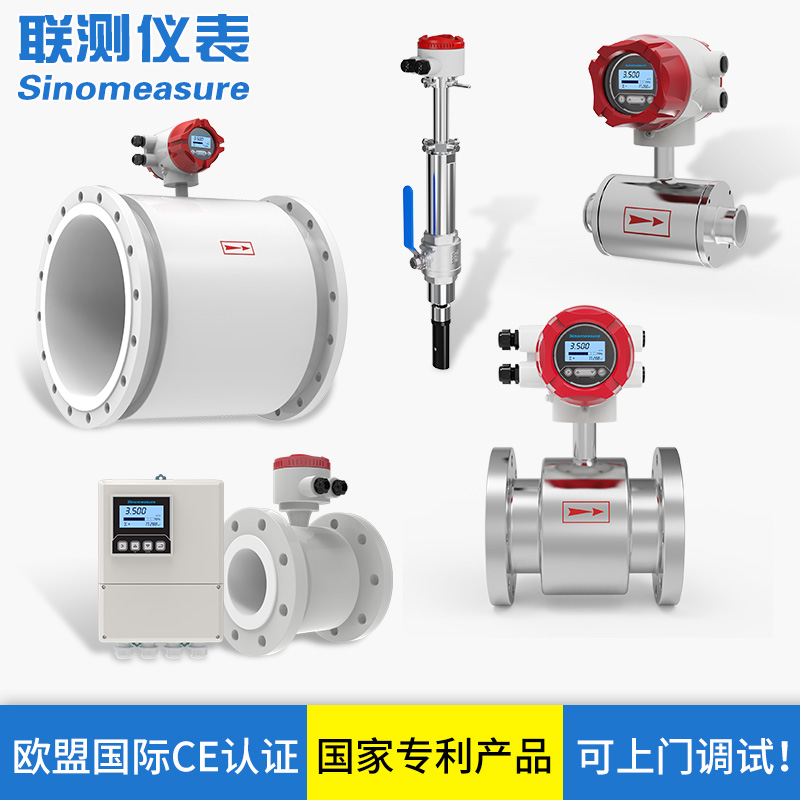 電磁流量計品牌